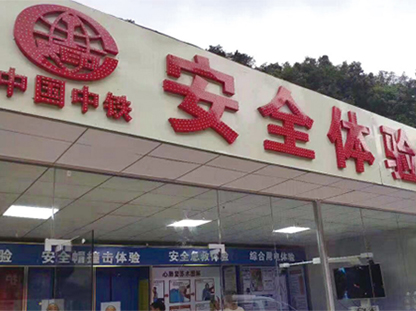 vr安全體驗館有哪些應用領域？